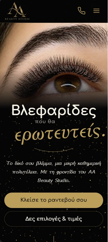 AA Beauty Studio: αρχική σε κινητό