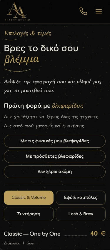 AA Beauty Studio: υπηρεσίες και τιμές σε κινητό