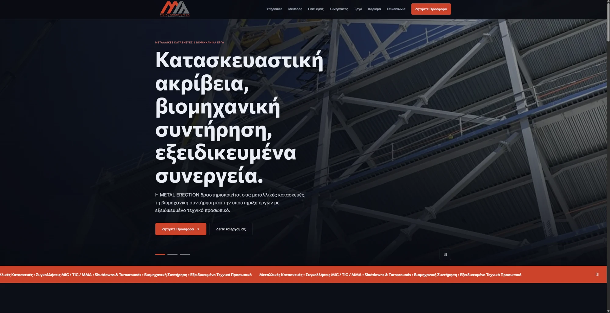 Metal Erection — Αρχική